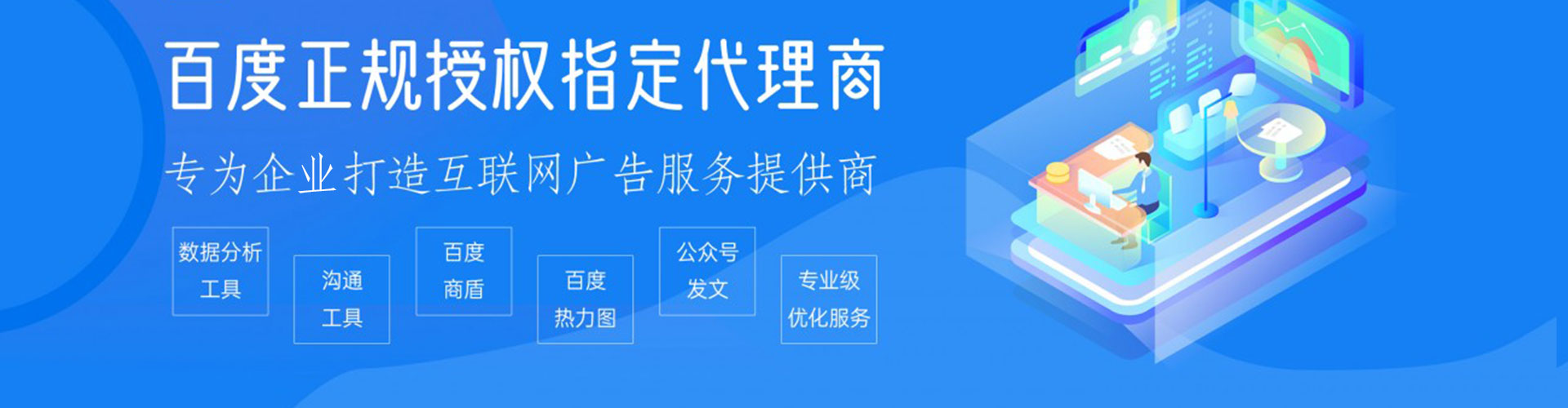 鲅鱼圈百度推广平台